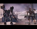 【AC6】対戦記録動画　ランクマッチ・シングル Part 9