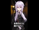 【1分格言シリーズ】あなたと世界との戦いなら……