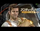 Uncharted -Drake's Fortune-：アンチャーテッド エル・ドラドの秘宝を実況プレイいたします。 Part04