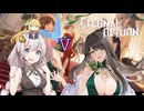 真・紲星あかりの喋りつくすエタリタ　5