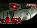 [アイザックの伝説]Switch版を完クリ勢がイチからゆっくり攻略解説#34.5[the binding of isaac repentance/ゆっくり実況]