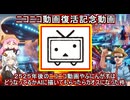 【ニコニコ動画復活記念】２５２５年後のニコニコ動画やふにんがすはどうなってるかAIに描いてもらったらカオスになった件【VOICEROID実況】