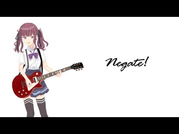 Negate! / 夏色花梨
