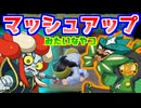 vs 和風な妖怪×戦闘！オーガポン