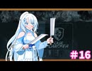 【CaseCracker】電子探偵 四国めたん Part16【VOICEVOX実況】
