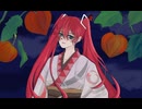赤てふてふ / 初音ミク