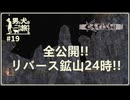 【Kenshi】男と犬は二たび旅をする　19話