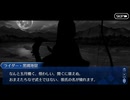 FGO古参マスターが懐かしみながらシナリオパートを実況プレイ　下総国編 part17