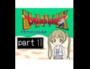 【im@s×DQ4】ドラゴンクエストU149　part⑪
