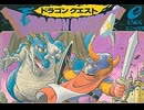 [実況]「ドラゴンクエスト（FC）」RTF 第2回 ガライの墓ダンジョン編（スマホ撮影）