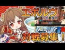 【8/3②】シャドウバース＆エボルヴヽ(￣＿￣)ノドラゴン23,000勝【祝ニコニコ復活！】