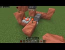 ボタン１個でON/OFF可能！？「ボタン１個で開閉君」の作り方解説【Minecraft】