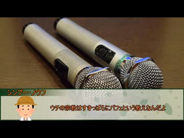 【新クトゥルフ神話TRPG】笑みは優雅か？　第六話【実卓リプレイ】