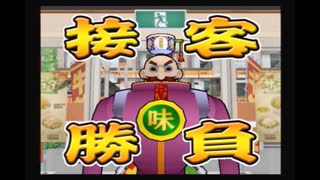 【主婦が牛丼屋でワンオペ接客】吉野家【レトロゲーム実況】part3