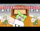 【＃５】さすがにふざけすぎてるエルデンリング実況【ずんだもん実況】