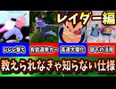 【DBTB】知ってるだけでちょっと得する仕様集！レイダー編！【春日部つむぎ、四国めたん実況/ドラゴンボールザブレイカーズ】