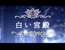 Hollow Knightを原始的実況プレイ part37