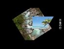 世界、見透かす - VY1_lite