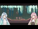 【違う冬のぼくら】ことのは、わかつ。 #01