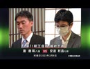 囲碁ＡＩアナリシス 第71期 王座戦＃3 最終予選 潘 善琪八段 vs 安達利昌七段