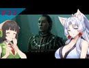 【Baldur'sGate3】イタコとセイカでフォーゴトン・レルム冒険する＃32【VOICEPEAK実況】