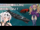 【From the Depths】Tyr vs 火炎放射機
