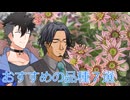 【多肉植物】低音コンビのセンペルビウムチャンネル＃5 オススメのセンペルビウムを紹介したい【ソフトウェアトーク劇場】