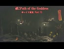 【ゆっくり実況】祇（くにつがみ）：Path of the Goddess Part15