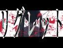 リグレット / YuA feat.初音ミク