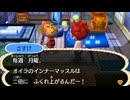 どうあがいても絶望【とびだせ どうぶつの森】 実況プレイ part175