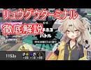 【スプラトゥーン3】週刊埼玉ローラーpart13