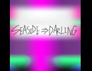 【GUMI】SEASIDE⇒DARLING【オリジナル曲】