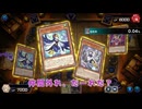 【遊戯王マスターデュエル】【VOICEVOX実況】俺得決闘記697【エクシーズカップ】