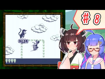 【スーパードンキーコングGB】以前クリアできなかったゲームにリベンジするウナきり #8【VOICEROID実況】