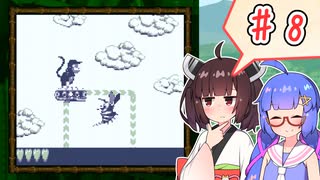 【スーパードンキーコングGB】以前クリアできなかったゲームにリベンジするウナきり #8【VOICEROID実況】