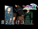 世紀末でヒャッハーなコーデ【サクラ大戦３】＃おまけ３