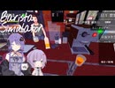 【Barista Simulator/part1】珈琲店を経営するゆかりさん【VOICEROID実況】