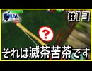【#13】子どもから大人へ、表から裏へ【ゼルダの伝説時のオカリナ裏】