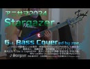 【ベース弾いてみた】Stargazer【アニサマ2024】