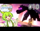 エンドラを素手で理解らせるずんだもん #10【VOICEVOX:ずんだもん,中国うさぎ】