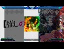 【StepMania】ファタール / GEMN 【推しの子】