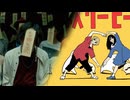 【マッシュアップ】ユーエンミー×テレキャスタービーボーイ