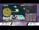 流星対戦史_95【流星のロックマン3 改造ONクラス】