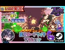 EAクリアしたけど今後の為に実績解除でアンロックされるレリックをゲットしたい！！【ゆきとの日常】【Zlime: Return Of Demon Lord】