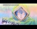 隣の地球　第三話「雨の向こう側」