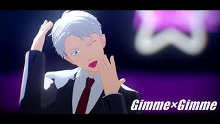 【ゲ謎MMD】水木でGimme×Gimme