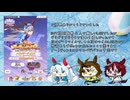 【ウマ娘】LoH新潟1000直2024備忘録