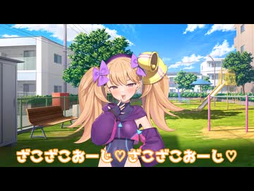 メスガキゼミ【COEIROINK劇場】