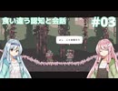 【違う冬のぼくら】ことのは、わかつ。 #03