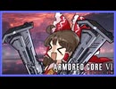 【ACVI】脳筋ショットガン.exe